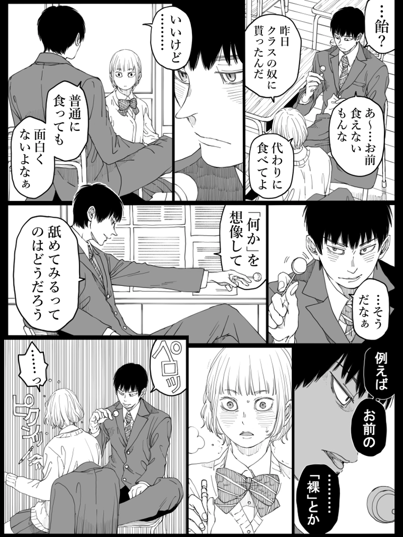 藤ヶ崎スペクタクル　14話