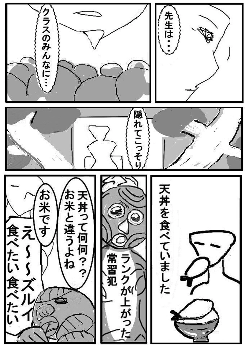 第十九話　米騒動