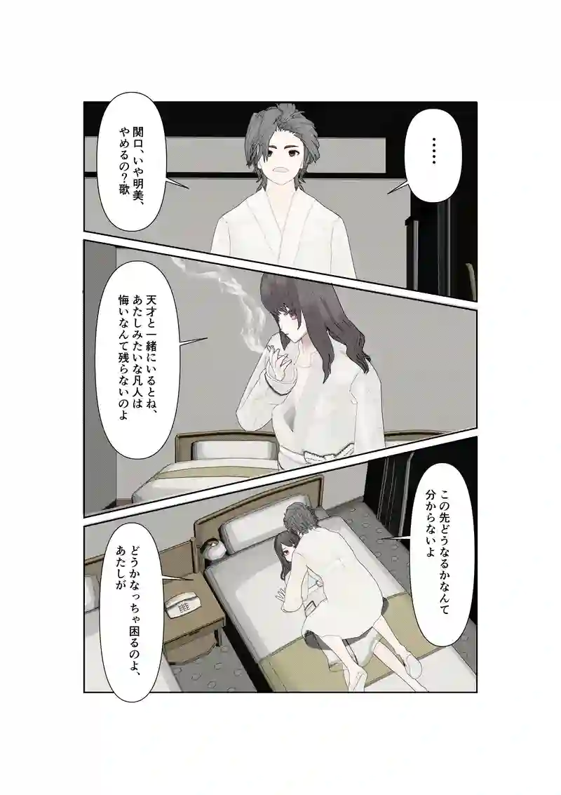 EP26/1:素直にもう一度
