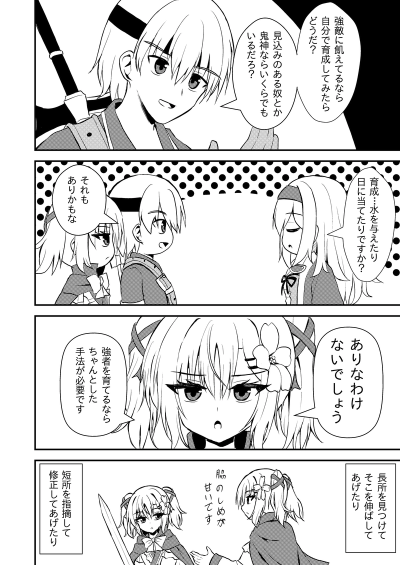 第１９～２８話