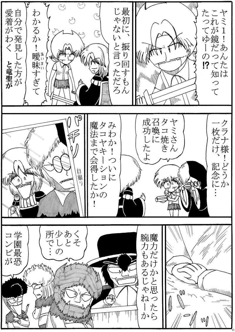 第32話　いとしさと切なさと心強さと