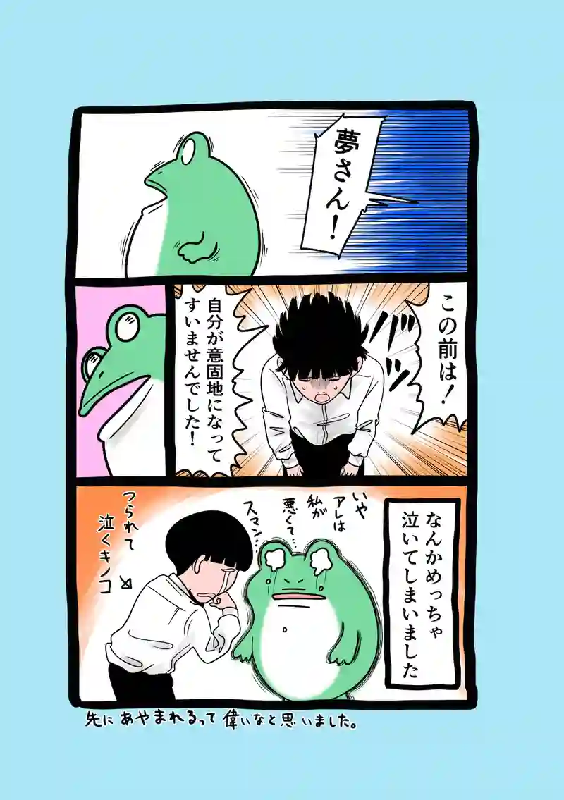 急に来てすぐカエル(161)