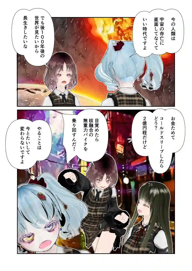 090スローライフ　134億年前の銀河
