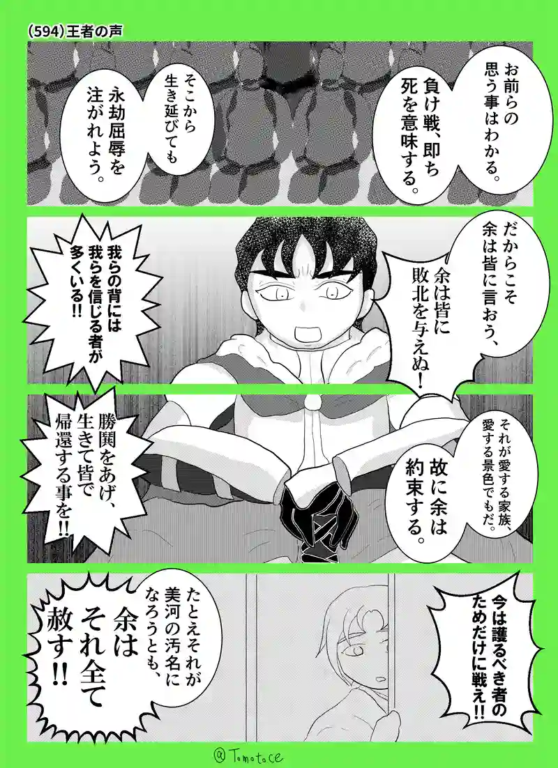 第二十一話「宗親と新宗」の巻【後編】