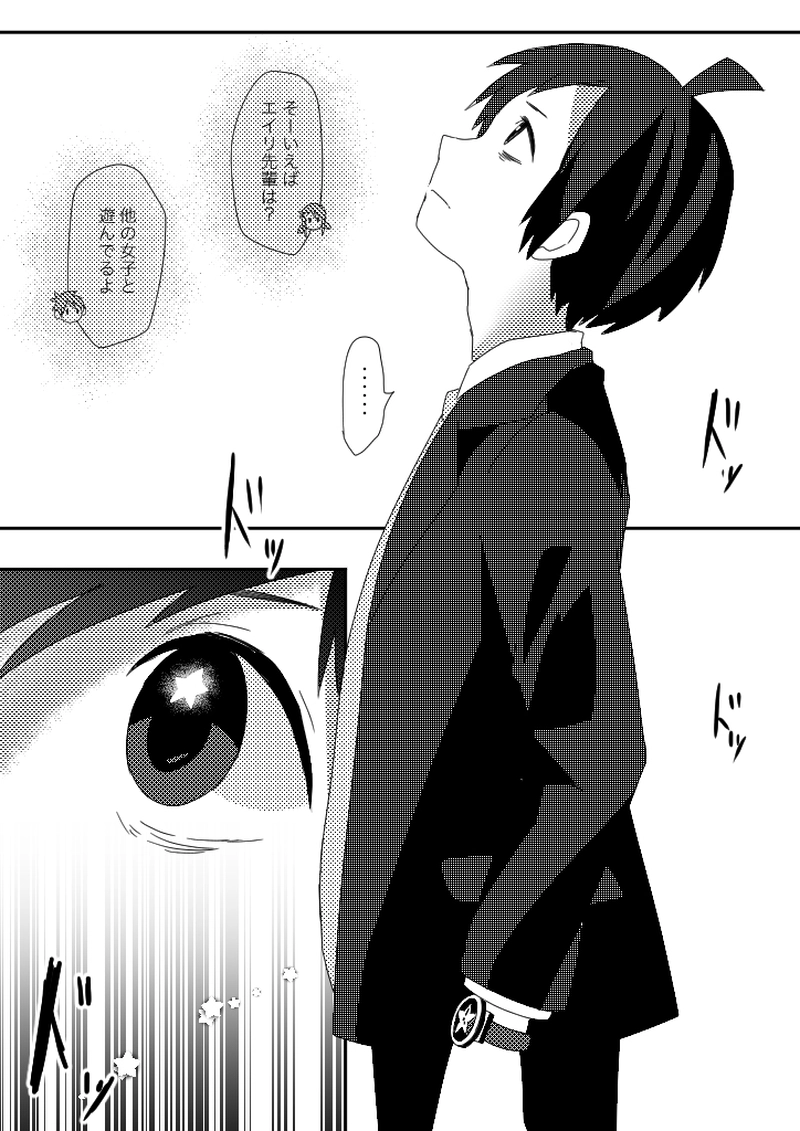 49話　先輩と共に