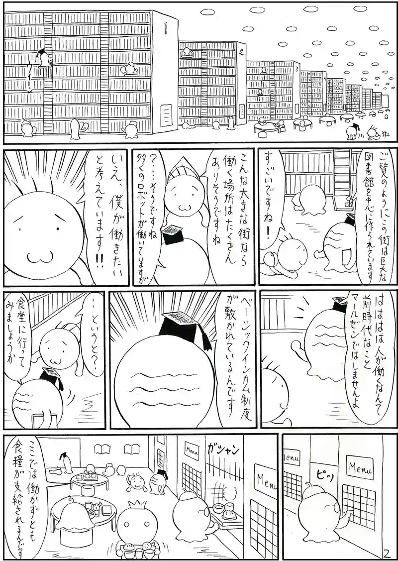 図書館1