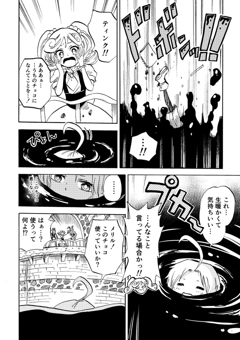 第11話 お菓子好き