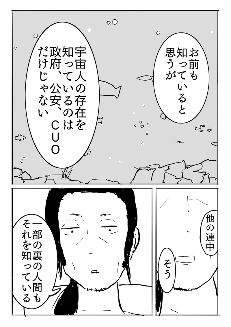 第9話　Kind of Blue