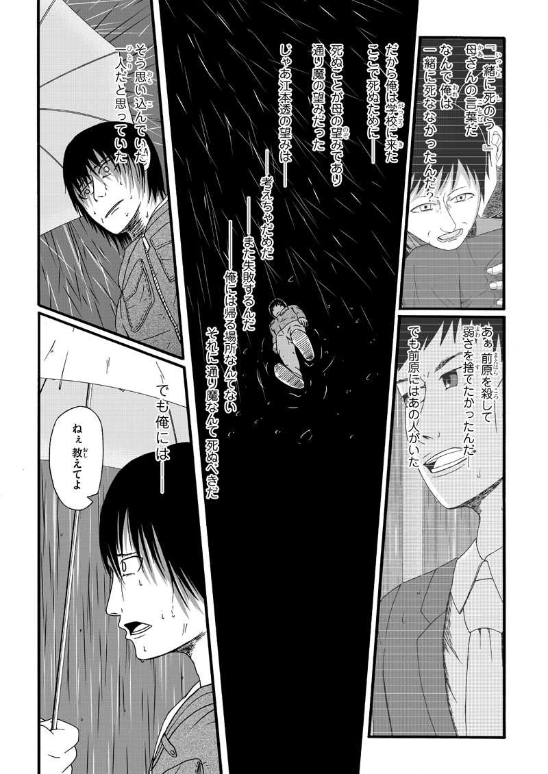 最終話 少年少女