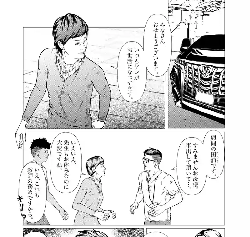第23話　drive my car