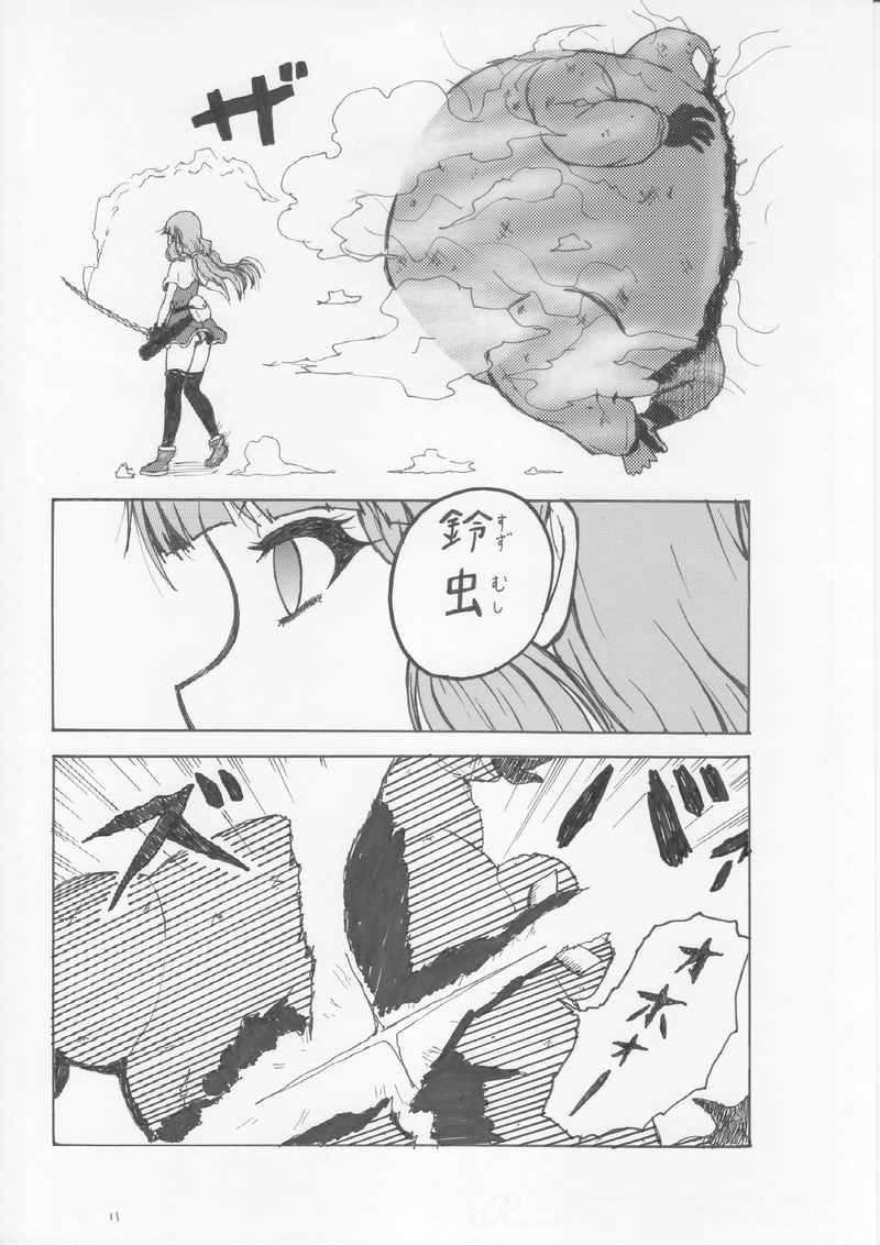 第５６話　タブシ