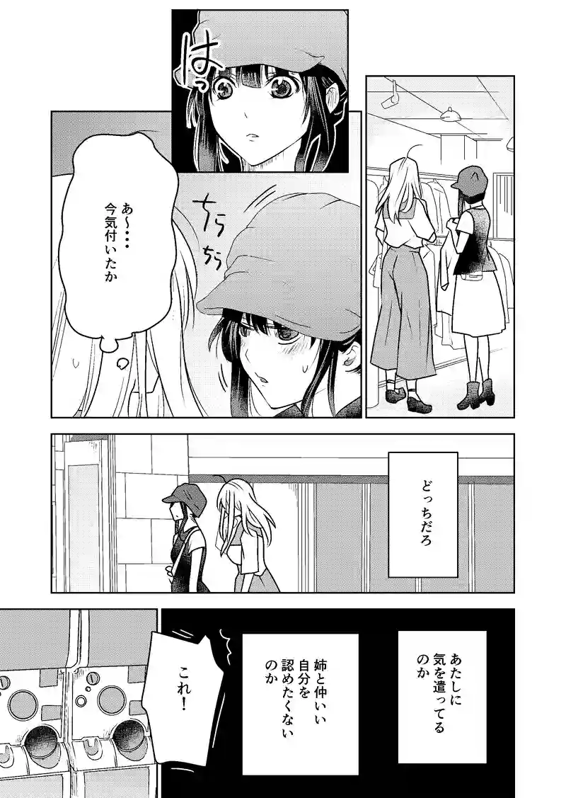 １３話