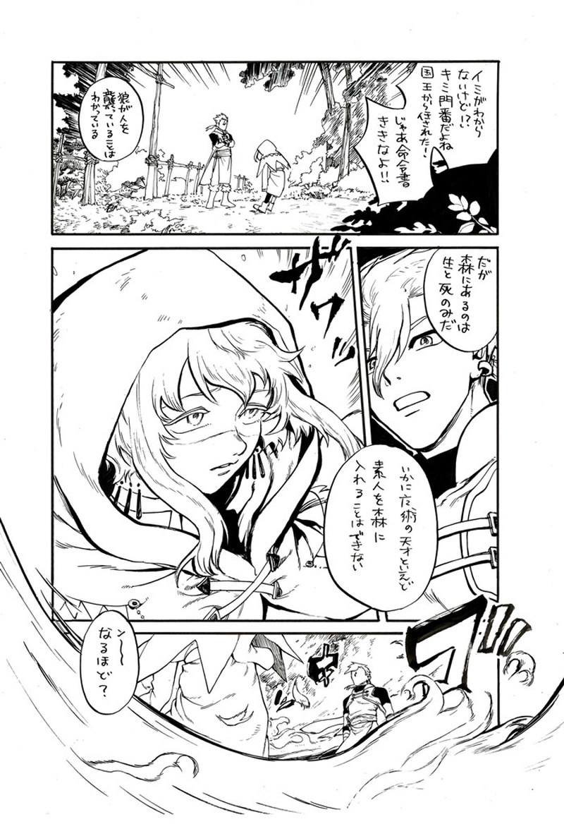 赤ずきんと狩人の森