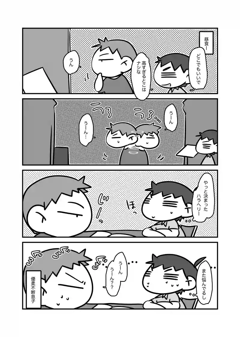 悩ましい