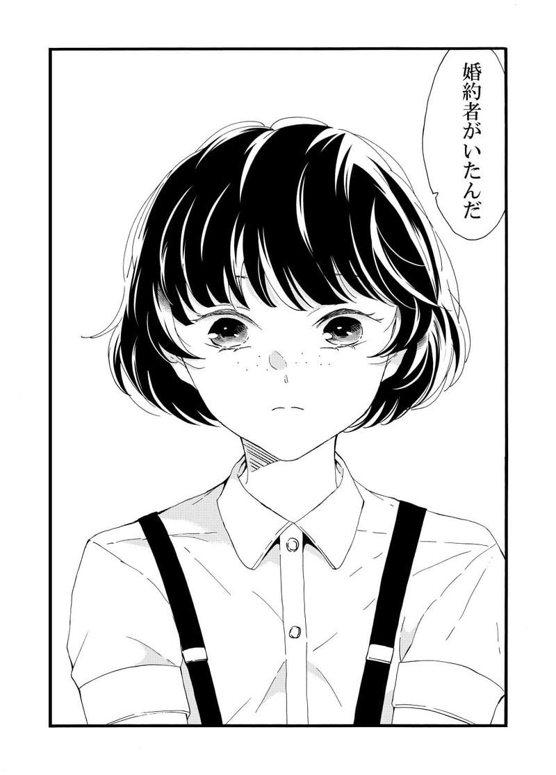 能見の思い出①