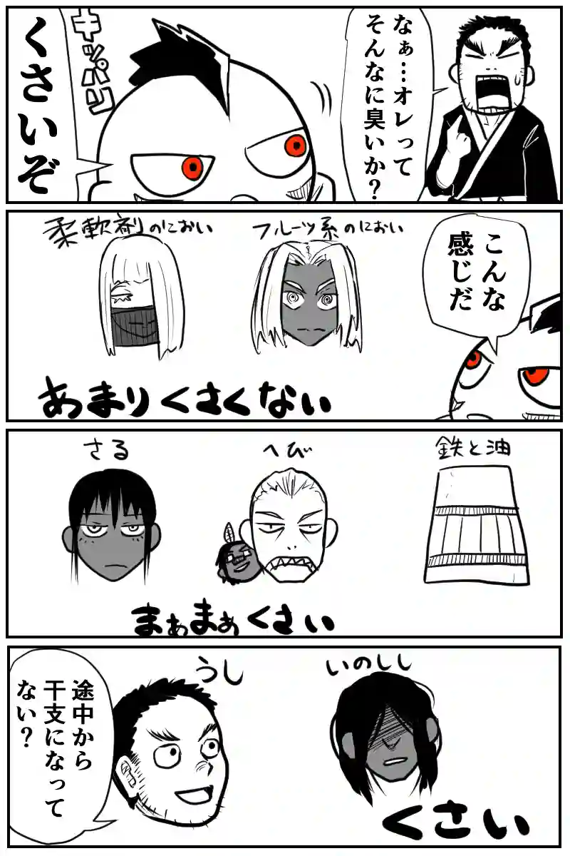 ニセインド4コママンガ劇場2