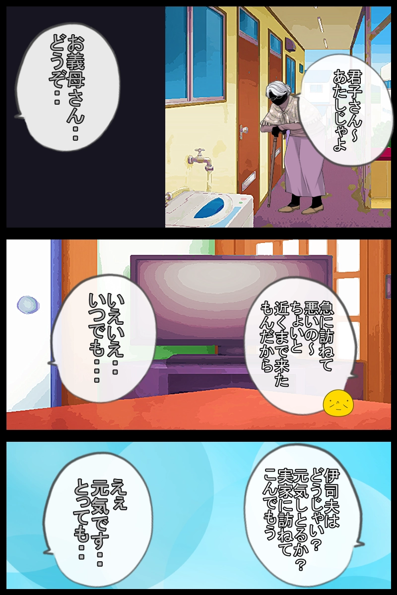 第三十七話「石切山君子の私生活」