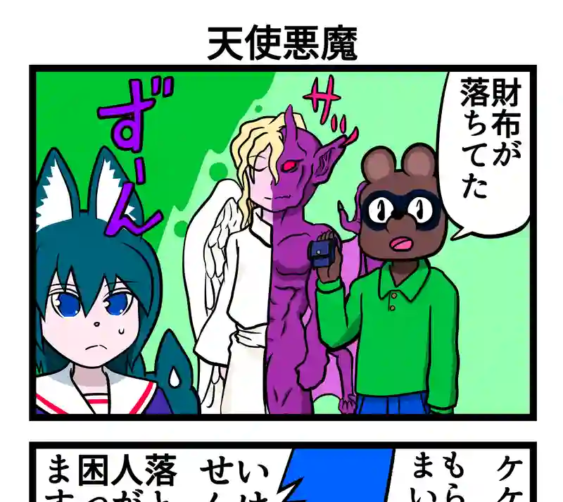4コマ　２本