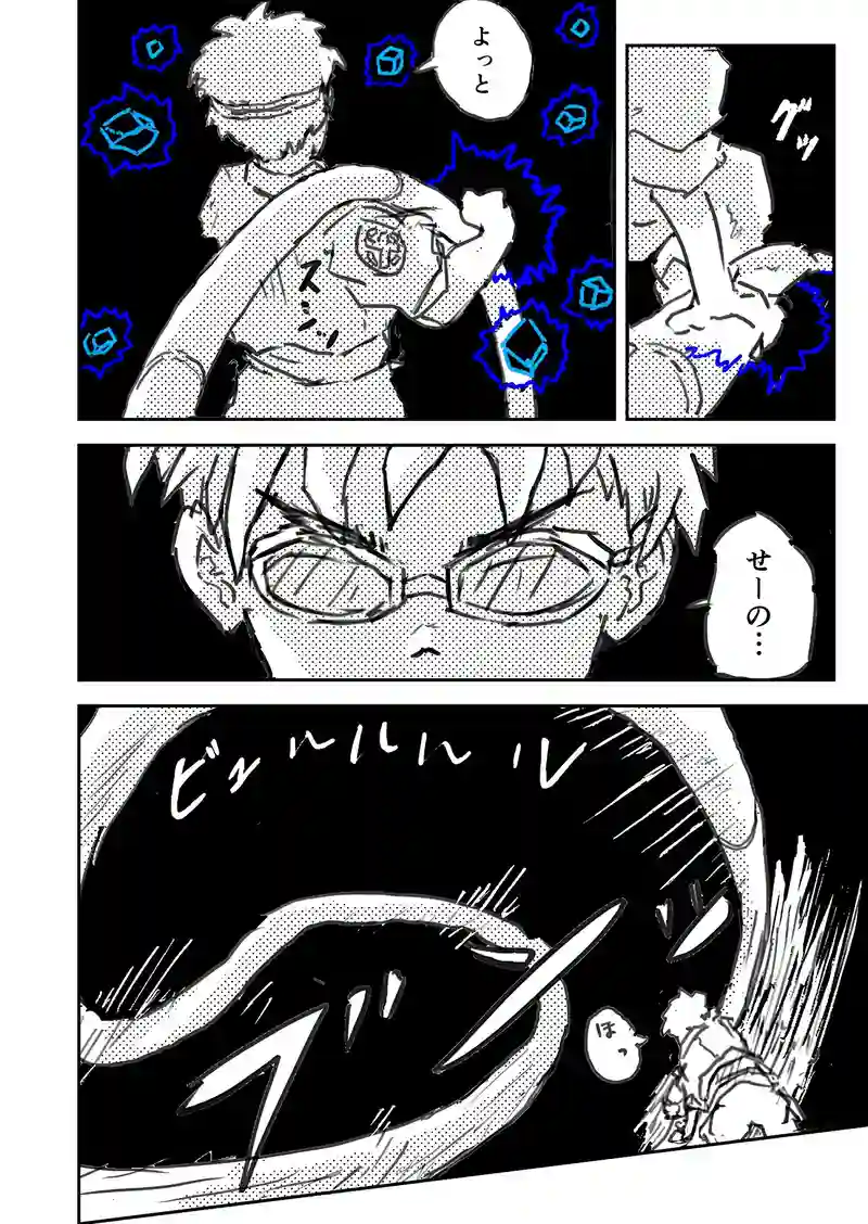 Episode:02 追憶