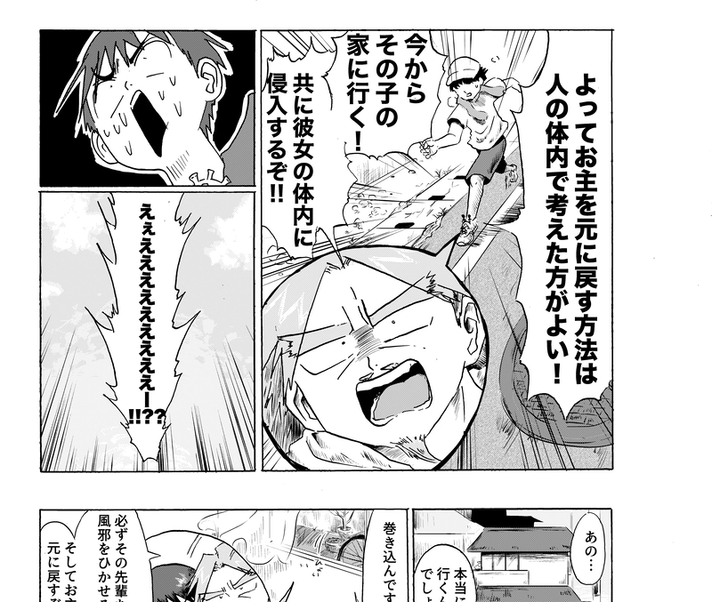 我々ウイルスは頑張るあなたを応援しています（1）