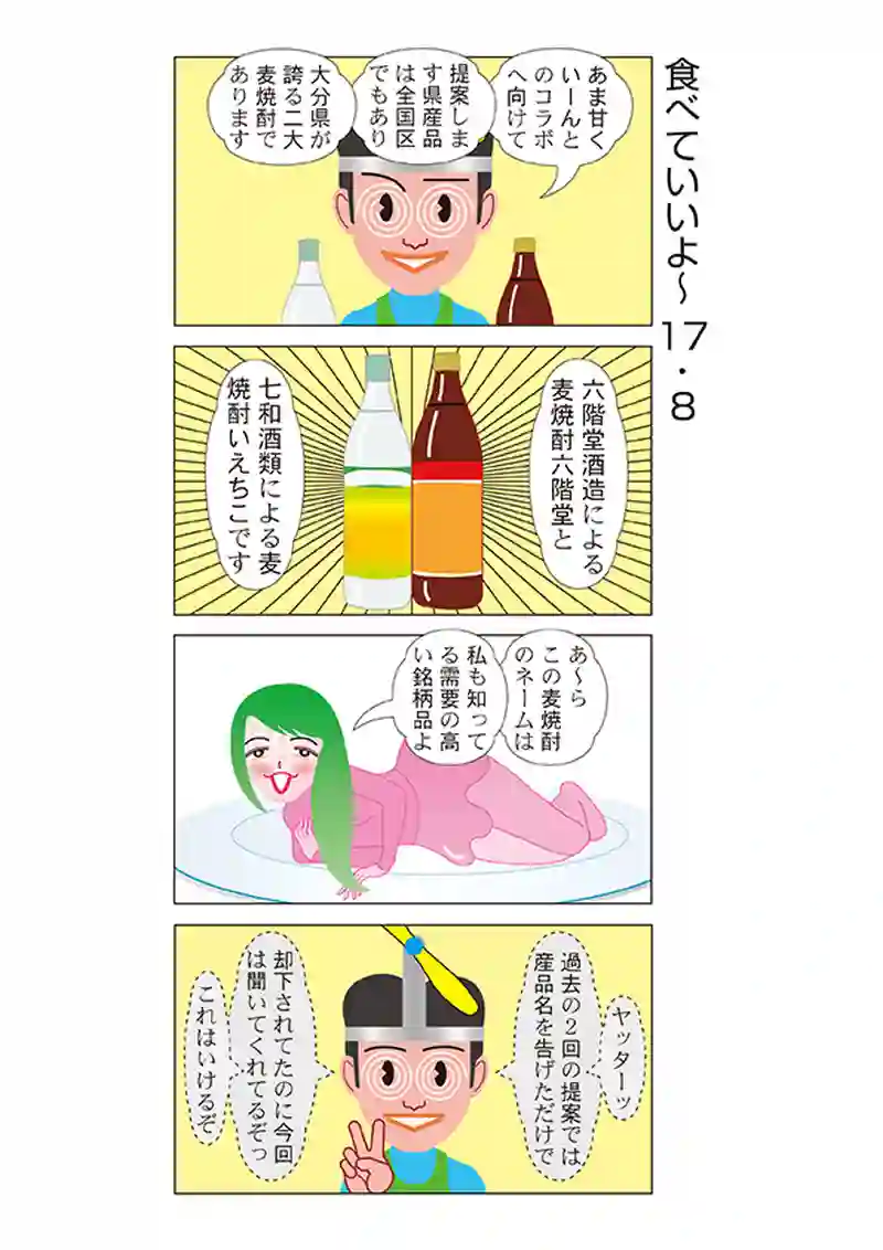 食べていいよ〜10