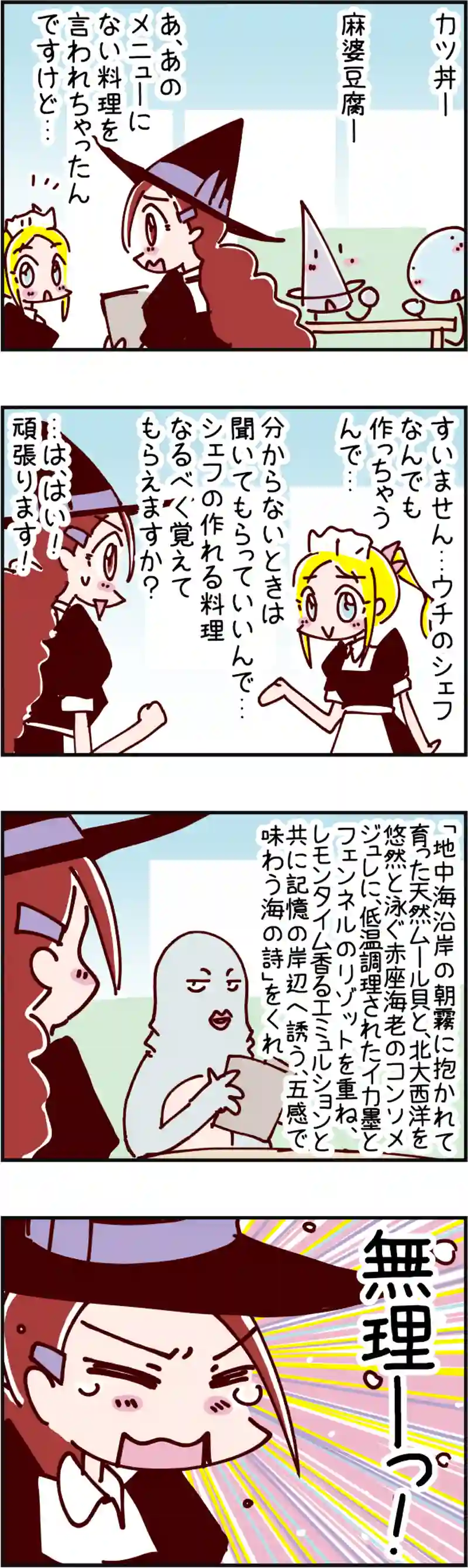 火星人と土星人　第2285話