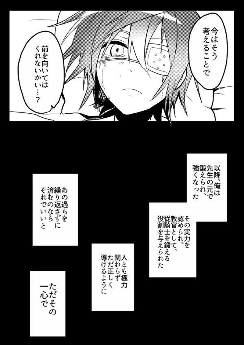 第5話「アイノカゲ　其の壱」