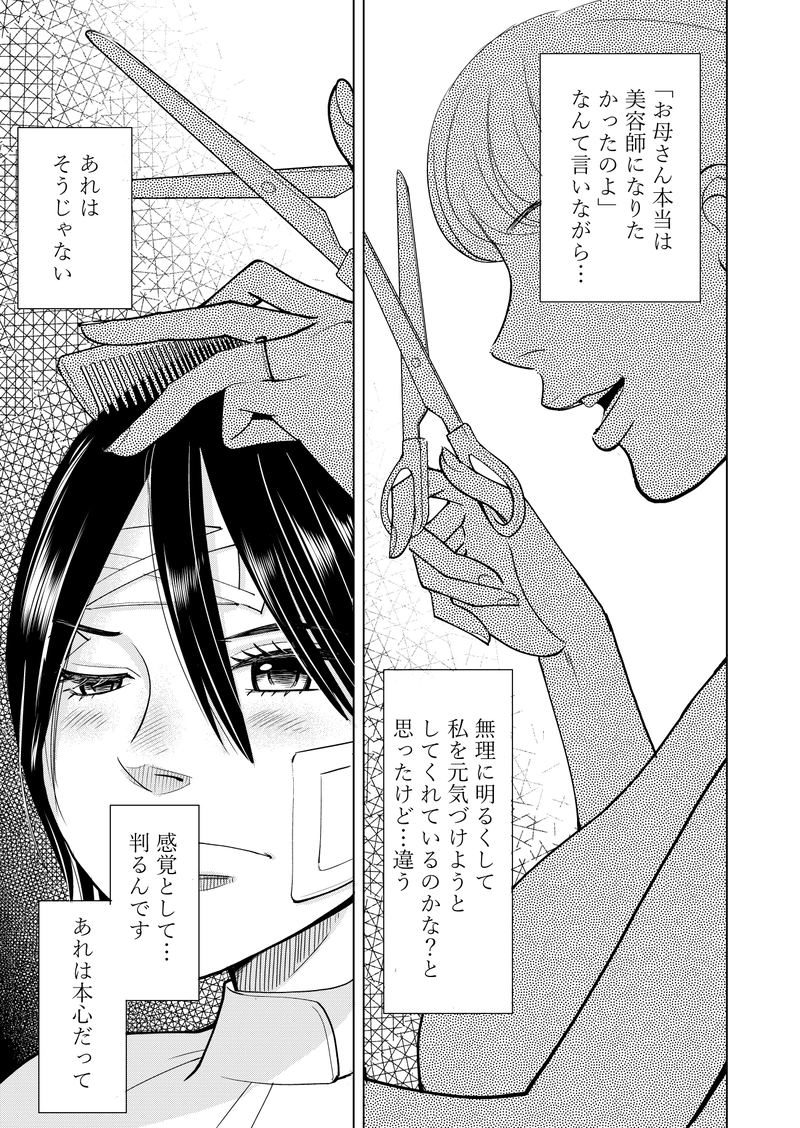 第三話　その２