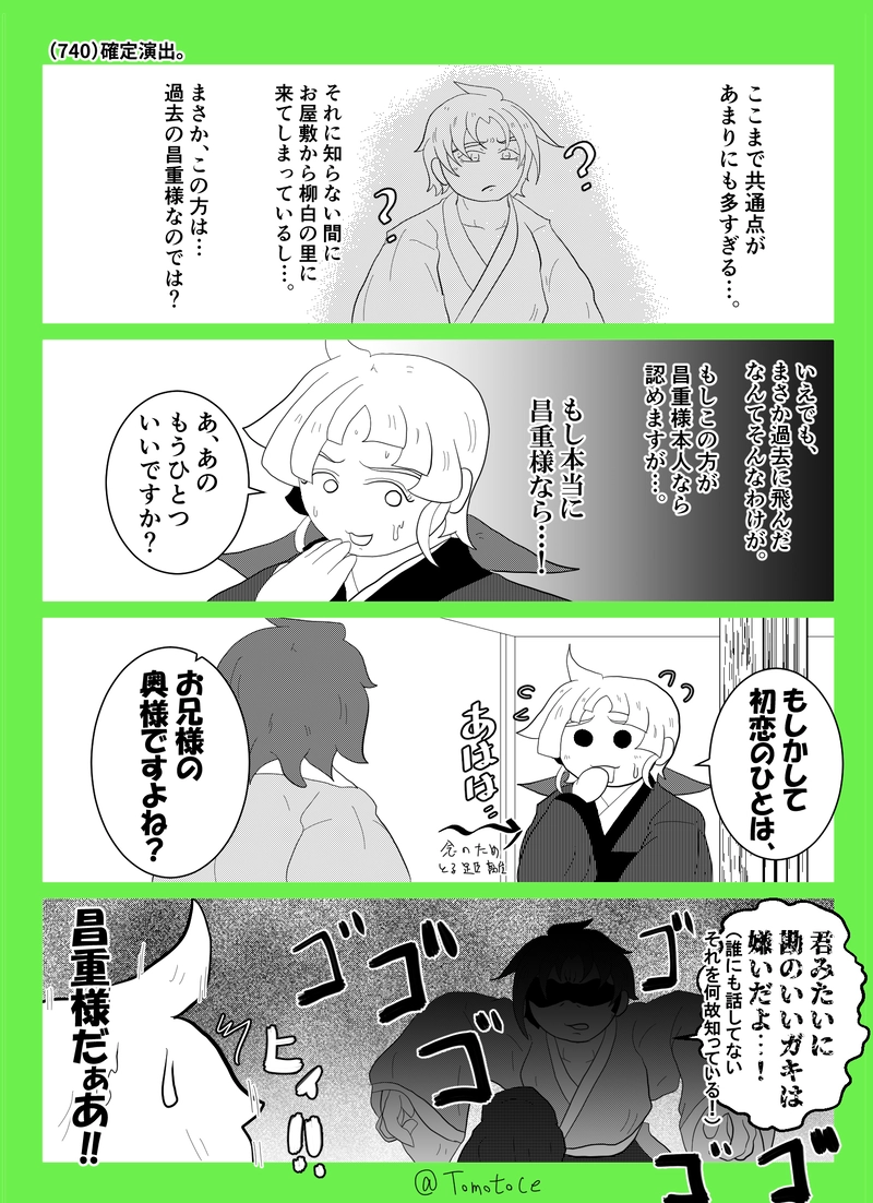 第二十七話「よつはの冒険」の巻