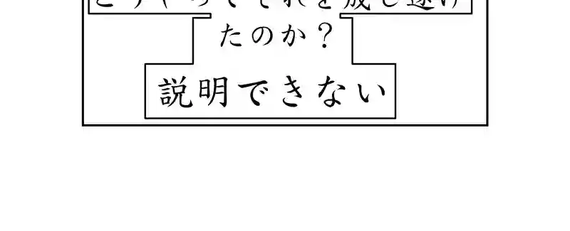 第三話、4300キロに及ぶ文化(5)