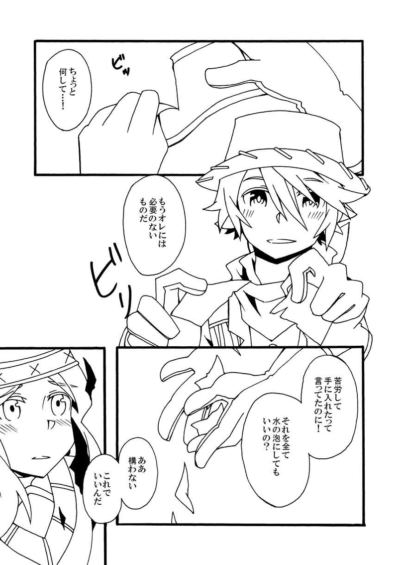 第8話「赤をかたる賞金首」