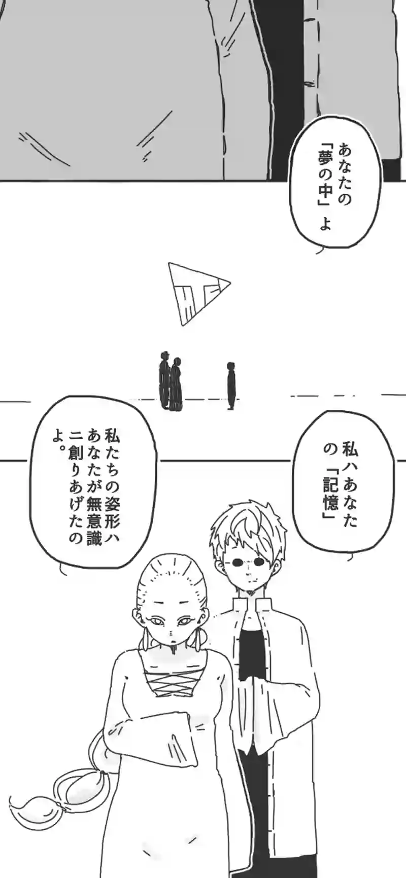 第71話「クランクイン⑨▷」