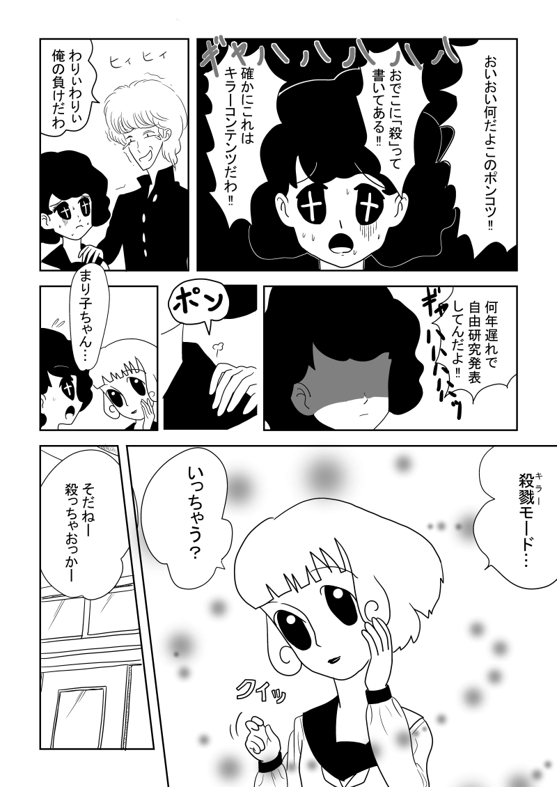 噂のキラーコンテンツ