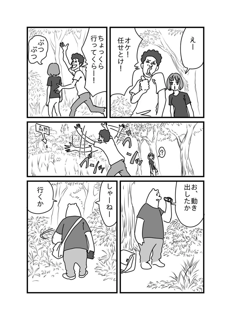 赤鬼は泣いたか？！の巻