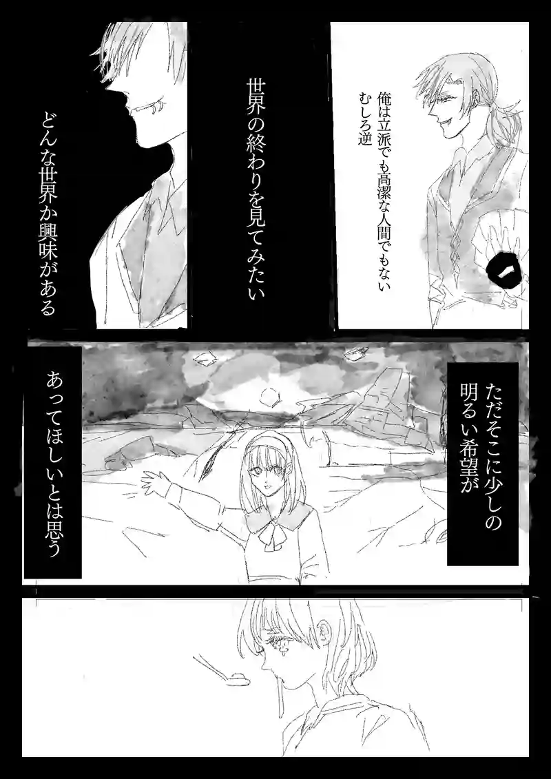 第5章　天使と血脈11