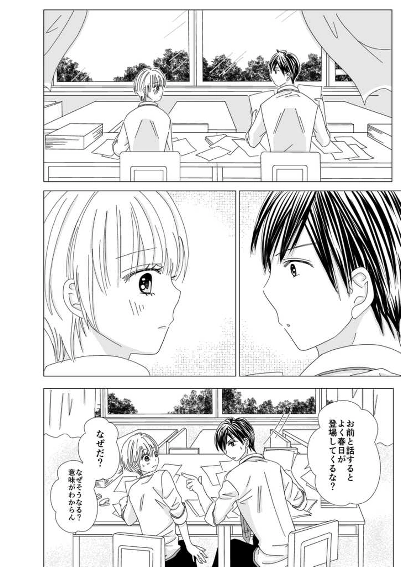 射止めて!!ほっちきす