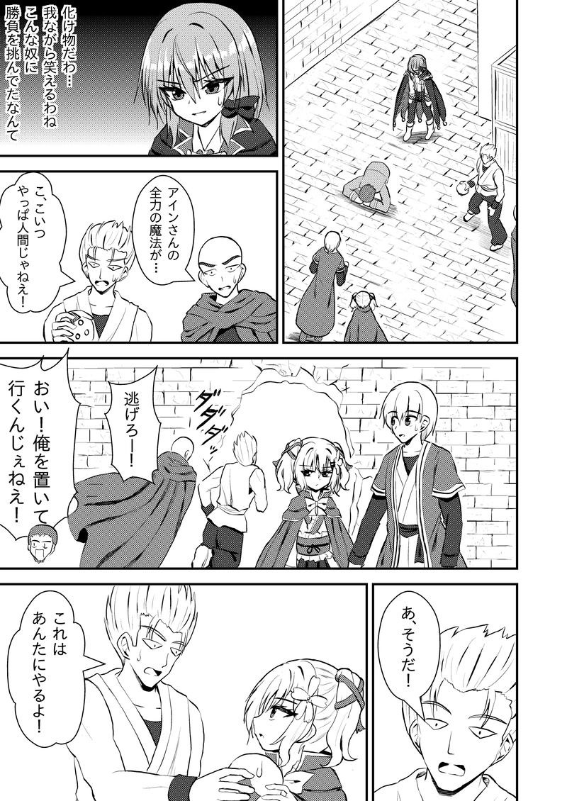 第４８話「契約成立」