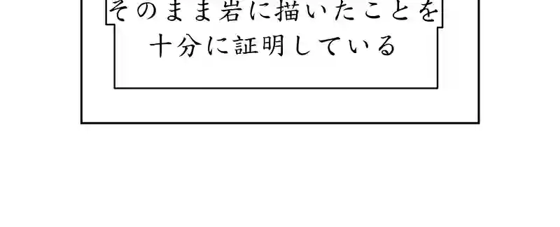 第三話、4300キロに及ぶ文化(7)