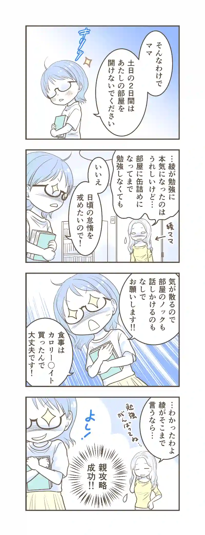 51話