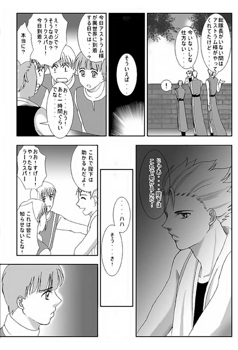 第2話・異世界（前編）