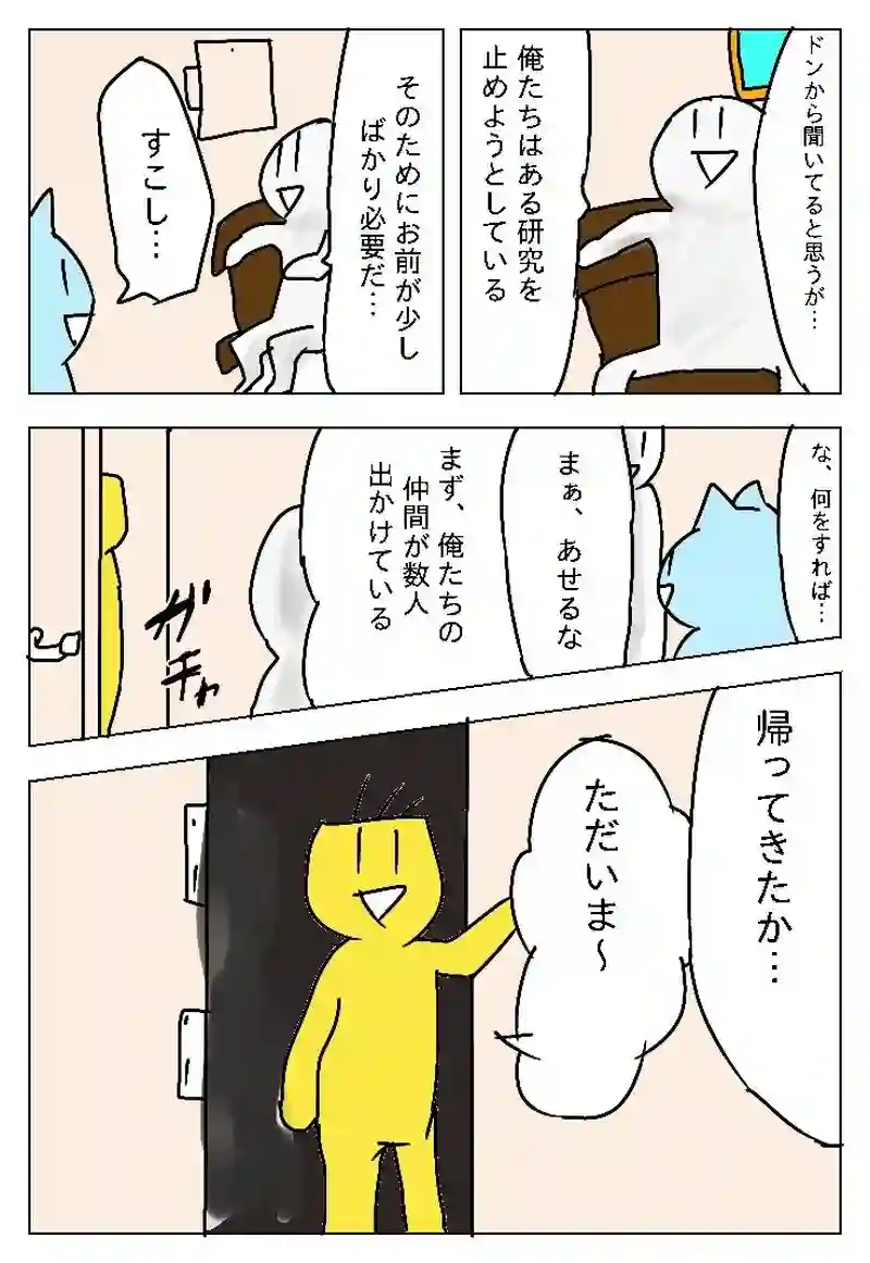 ペカちゃん１