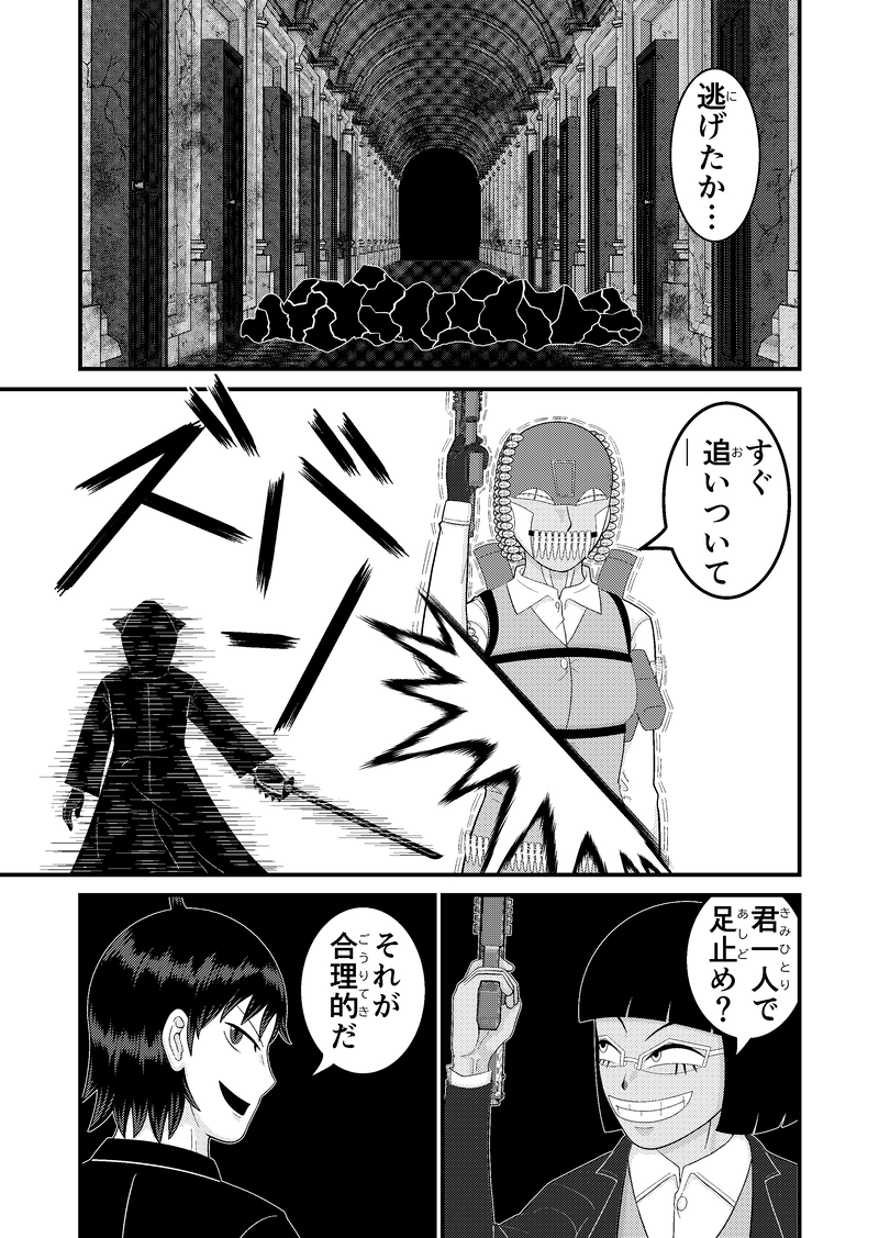 第４話：脱出！横磯ホテル!!