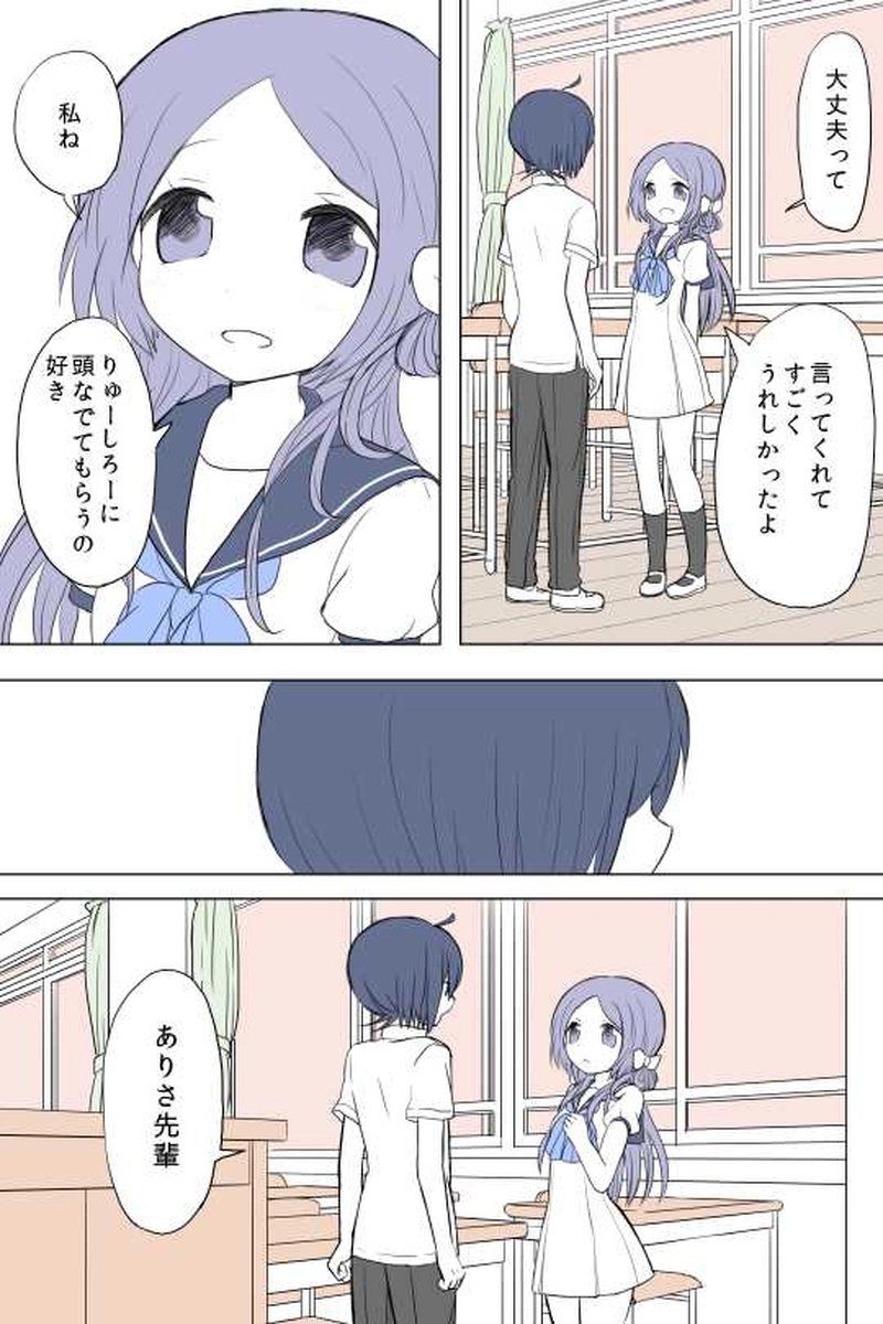 １２話　好きな気持ち