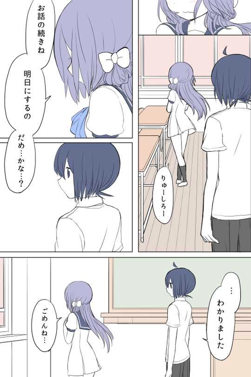 １２話　好きな気持ち