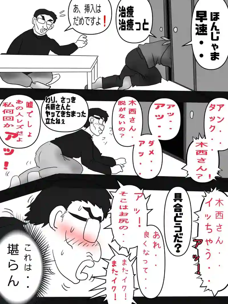 第八話　タっくんの世界