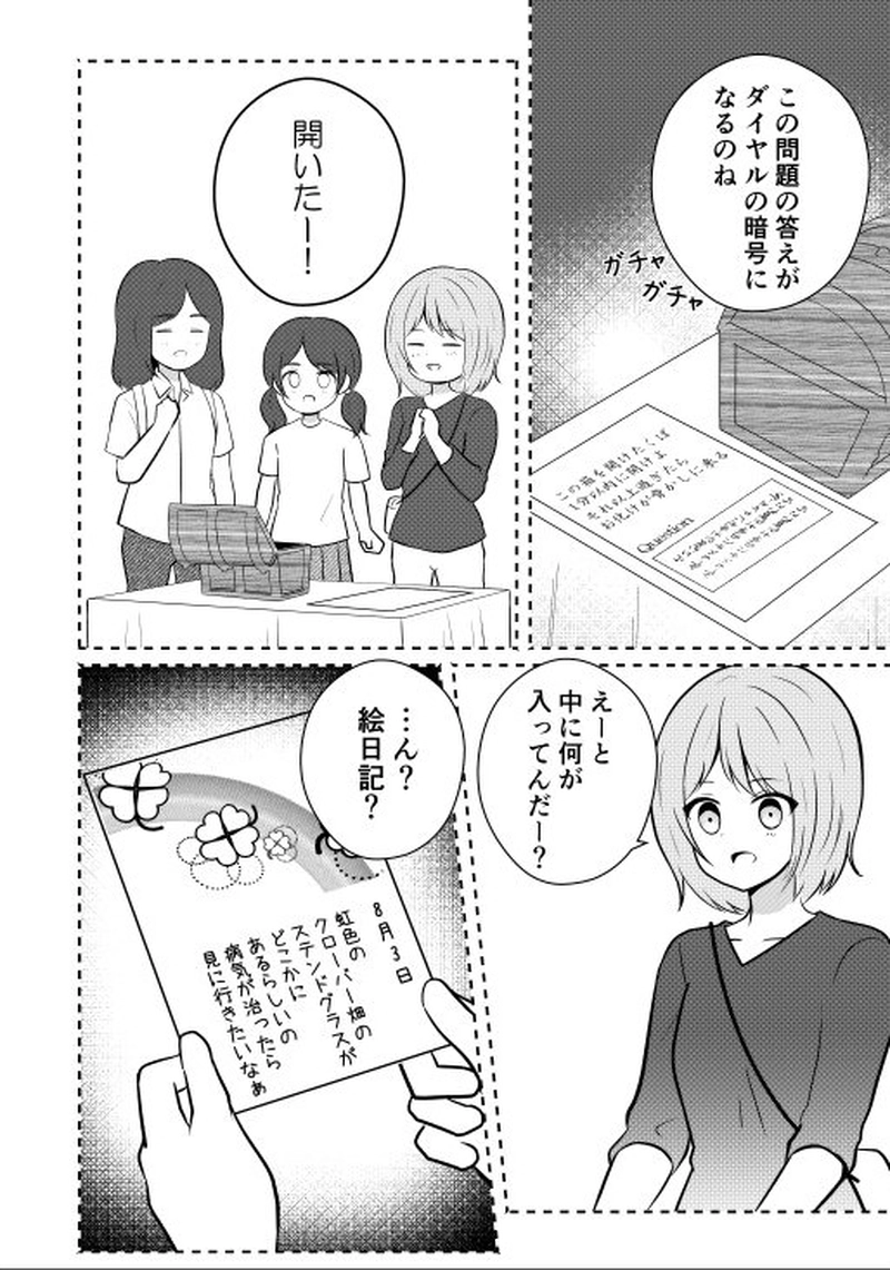 聡くんと文化祭