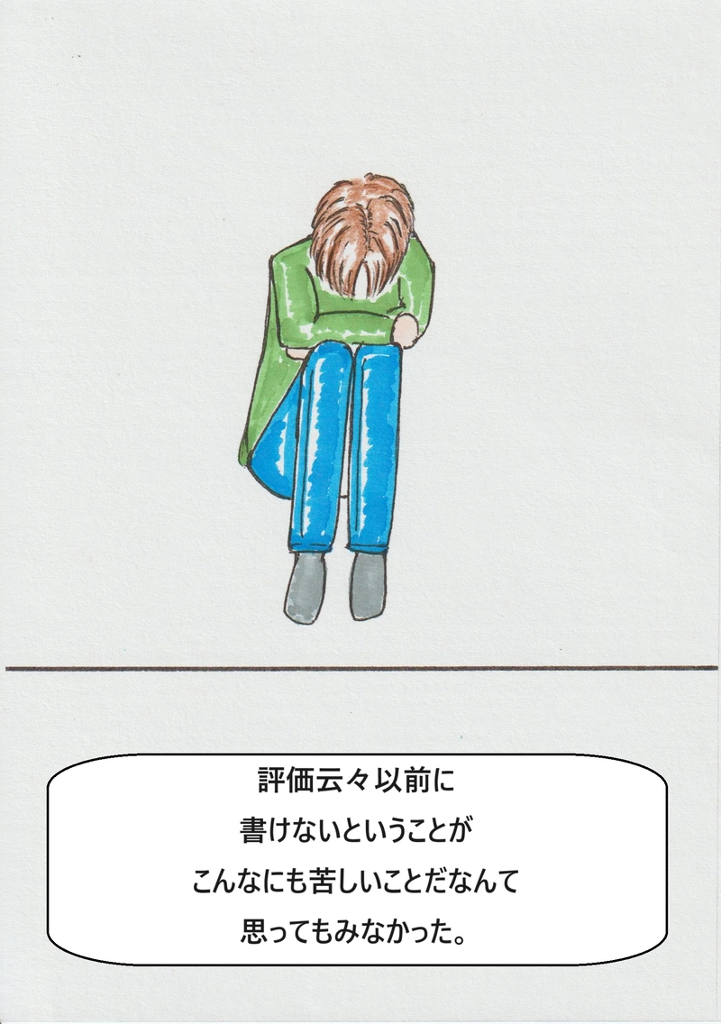 第五話　マミコ消滅の危機！