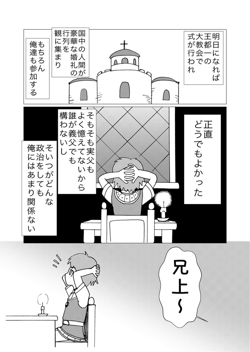 カサンドラ６３話