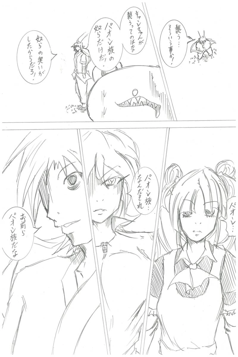 ソニックバードロンド【Vol:3】