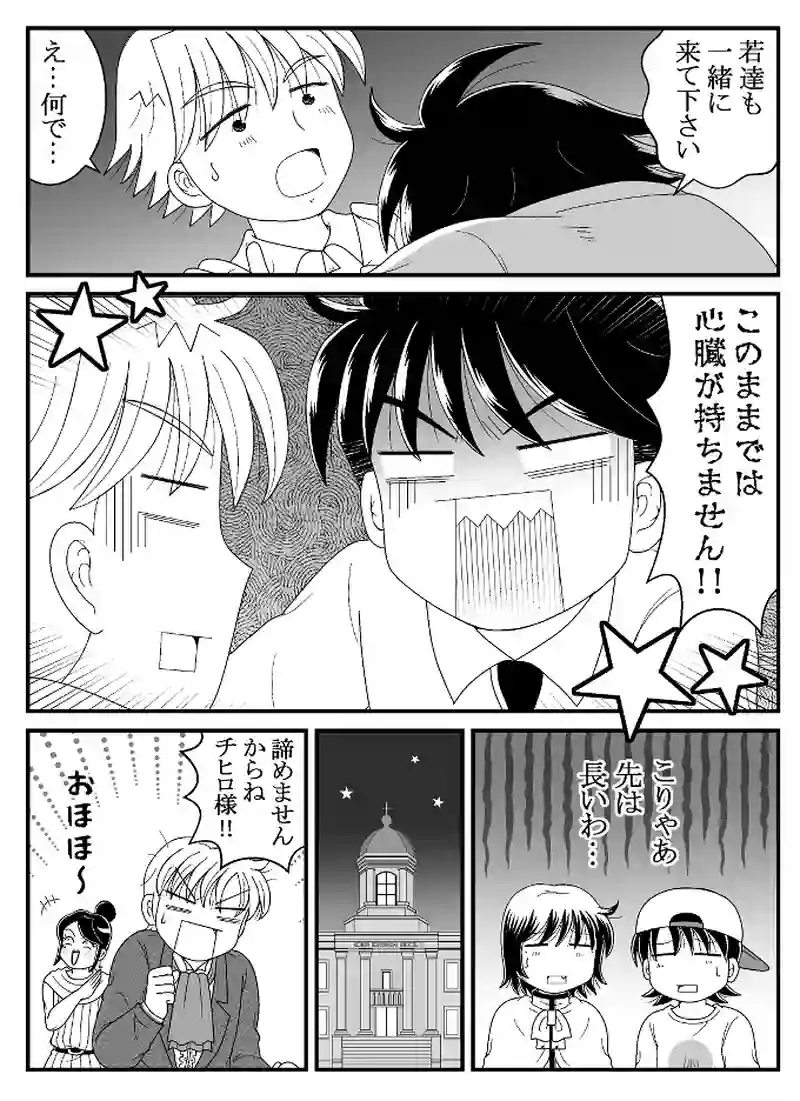 メービス恋のライバル